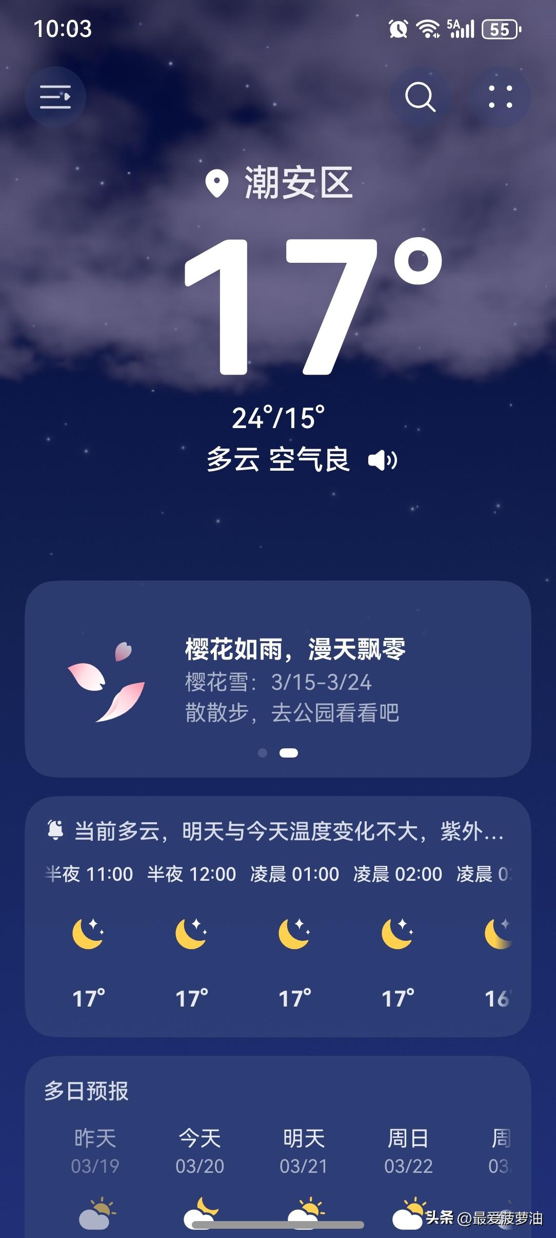 今日春分，“二月二龙抬头”遇“春分”！弱冷空气在广东摸鱼，佛山、江门、清远等市县