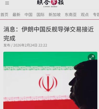 怪不得伊朗不慌，
外媒爆料：
中伊在特朗普眼皮子底下，完成导弹交易。
 
最近，