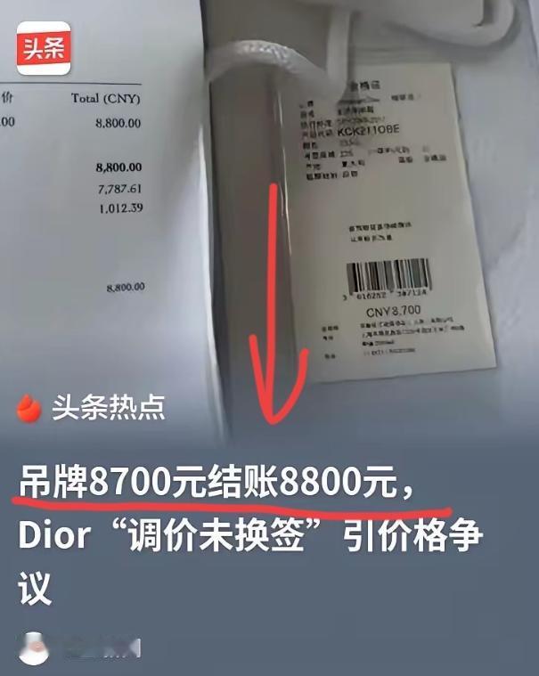 太坑人了！上海一女子花 8800 元买一双鞋，回家拆箱发现合格证标价只要 870