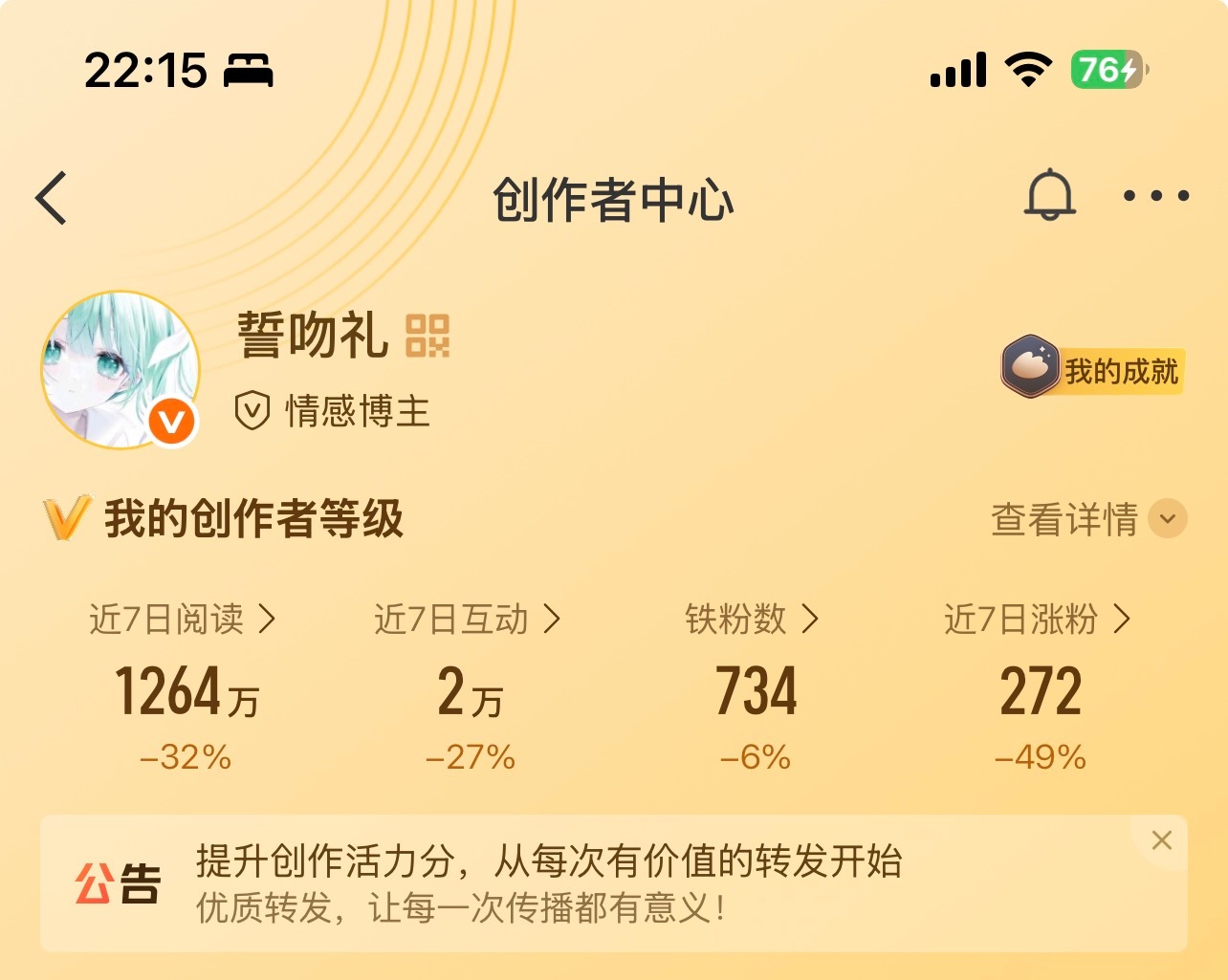 救救号主。。。这几天发铁的我会来回 快救救她的铁粉