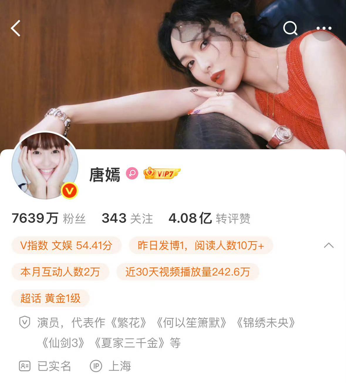 唐嫣在上海？不是应该和罗晋在北京吗？