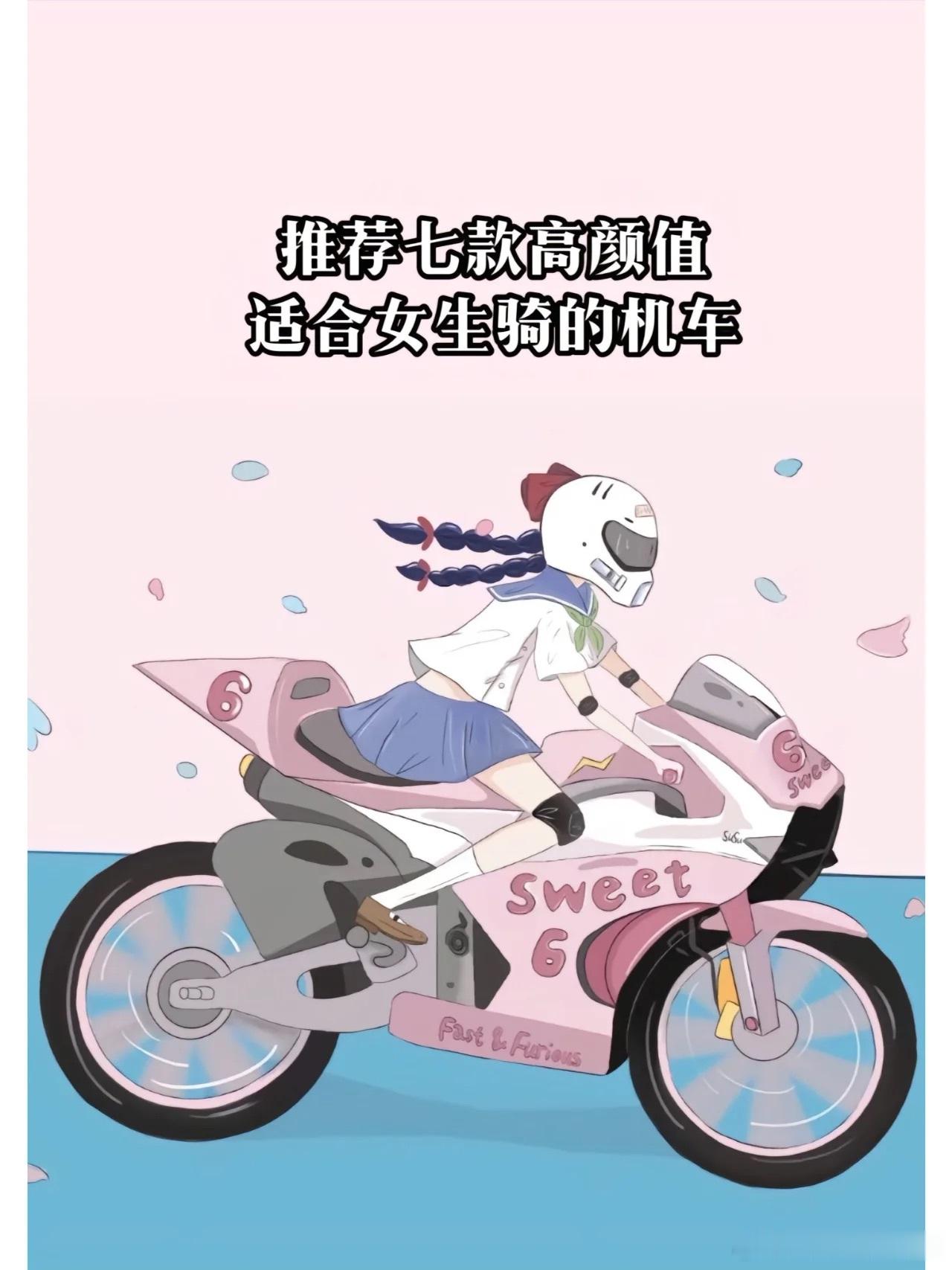 #科技风向标# 适合女生骑的七款高颜值街车，看到都走不动路了。[鼓掌][鼓掌]仙