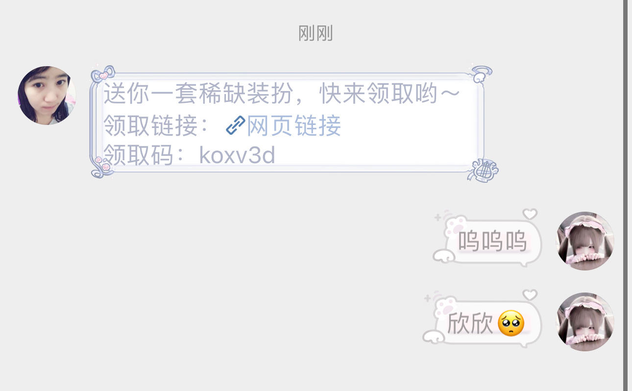 全世界最好的欣欣🥺