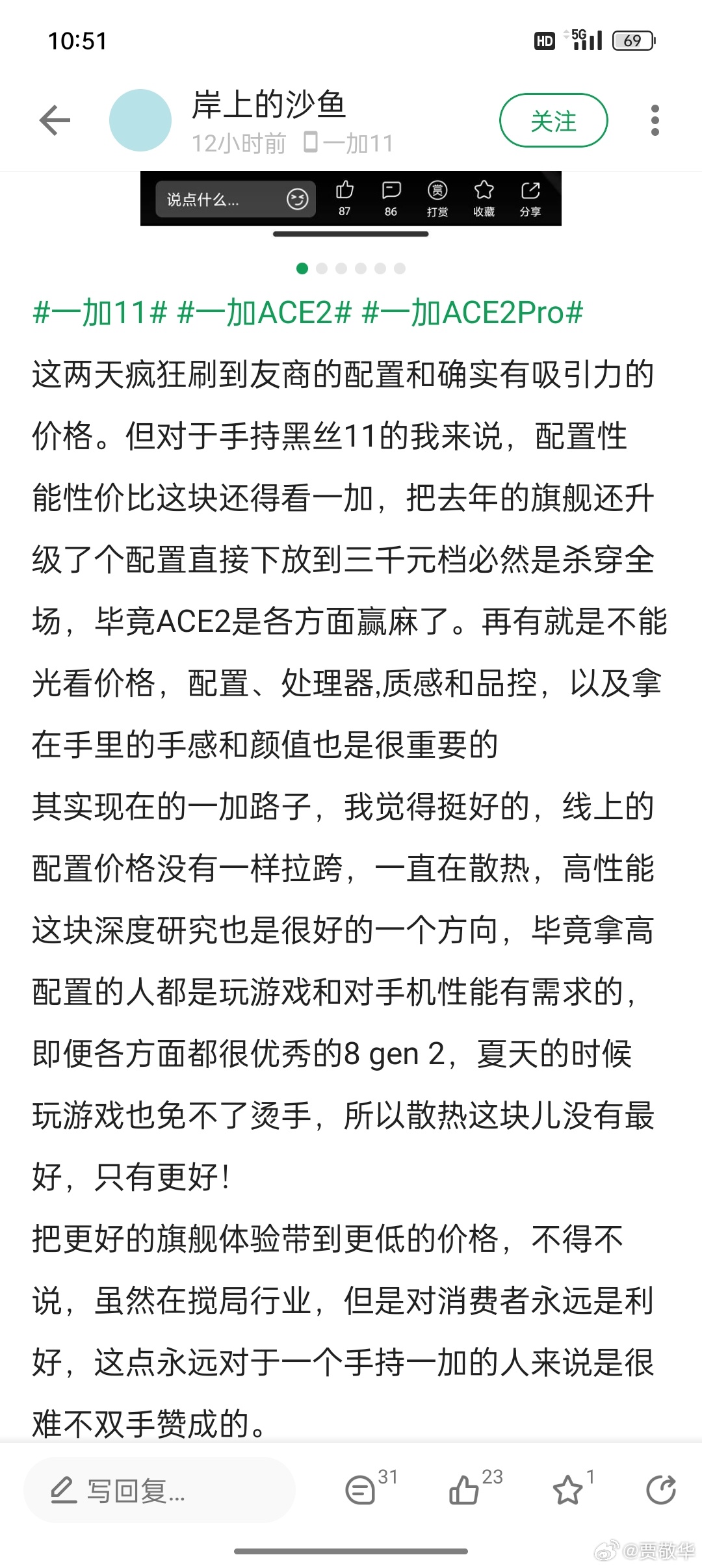 很多网友问我#红米一加新机怎么选#，借用某安网友的话来说吧，买手机不能只看价格，