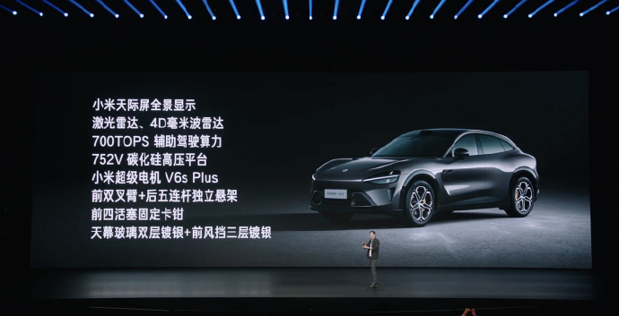 【雷军豪言“再次挑战 Model Y”：小米 YU7 标准版发布，23.35 万