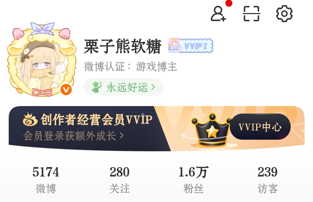 这个大眼在改了VVIP的规则之后为了让追星妹充钱真是煞费苦心了 差点以为他把我列
