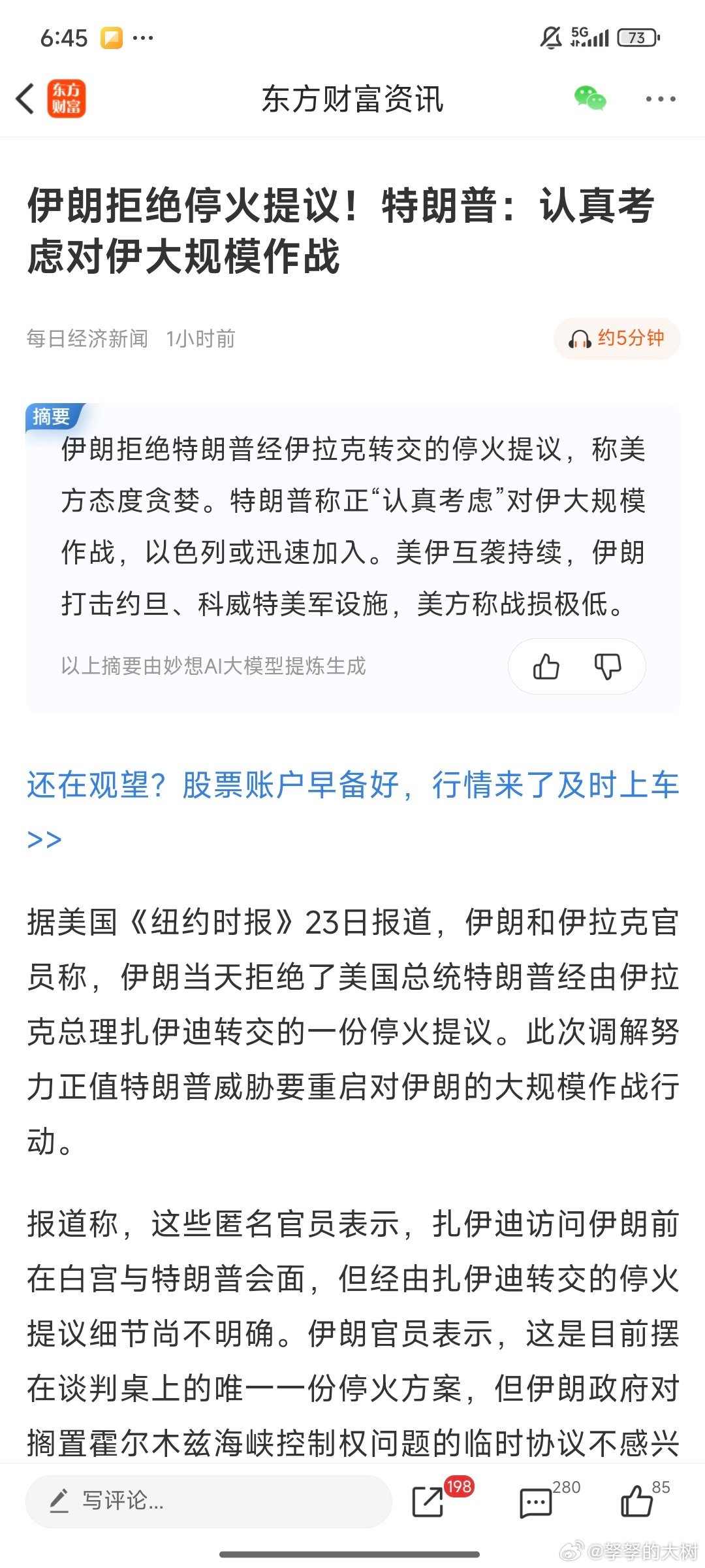 天天瞎折腾。 