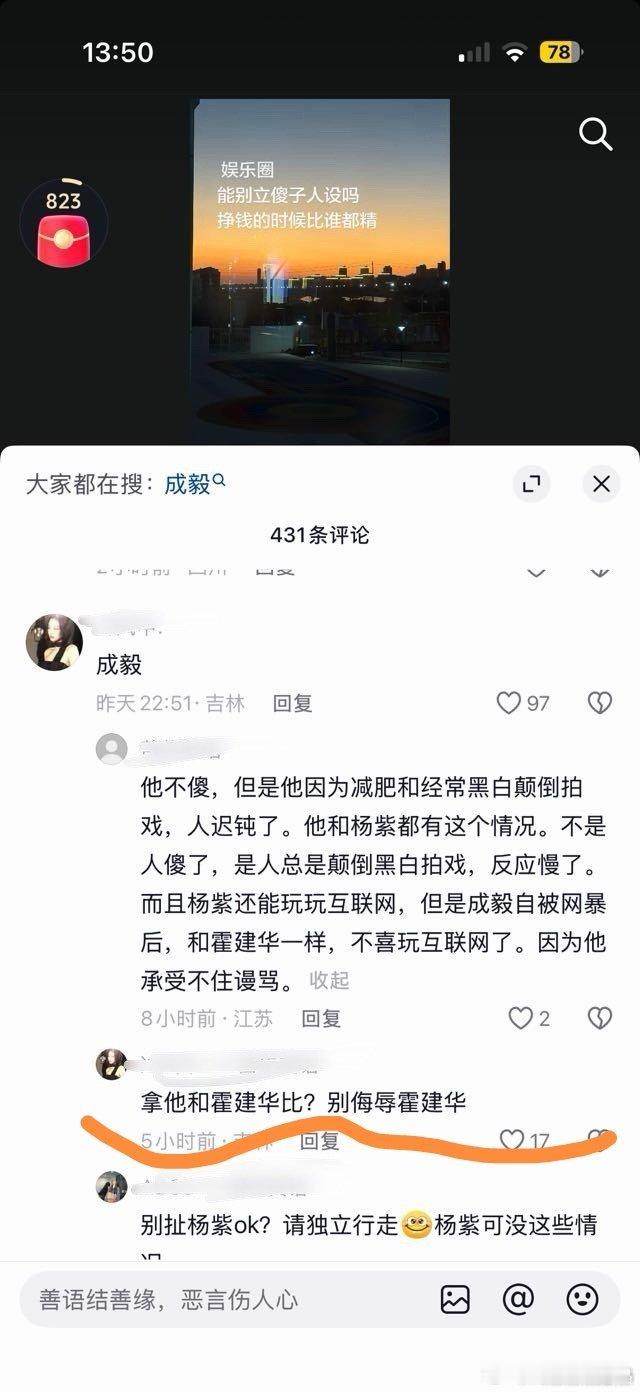 霍建华反应可不迟钝，他对粉丝很好，也会教育粉丝，不让粉丝去危险的拍摄场地。 