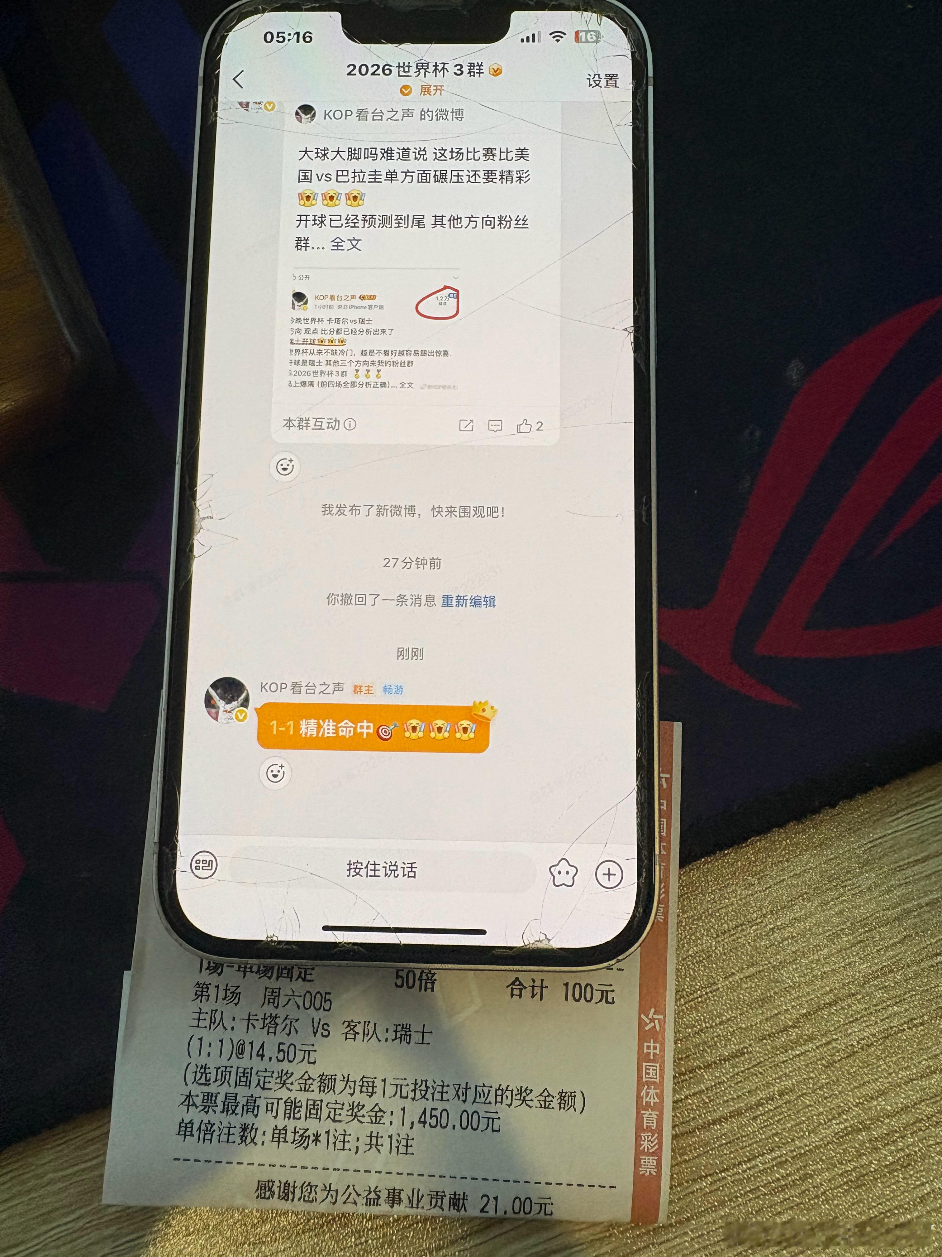 一比精准命中🎯 卡塔尔nb啊卡塔尔vs瑞士卡塔尔补时绝平世界杯预测世界杯 一直