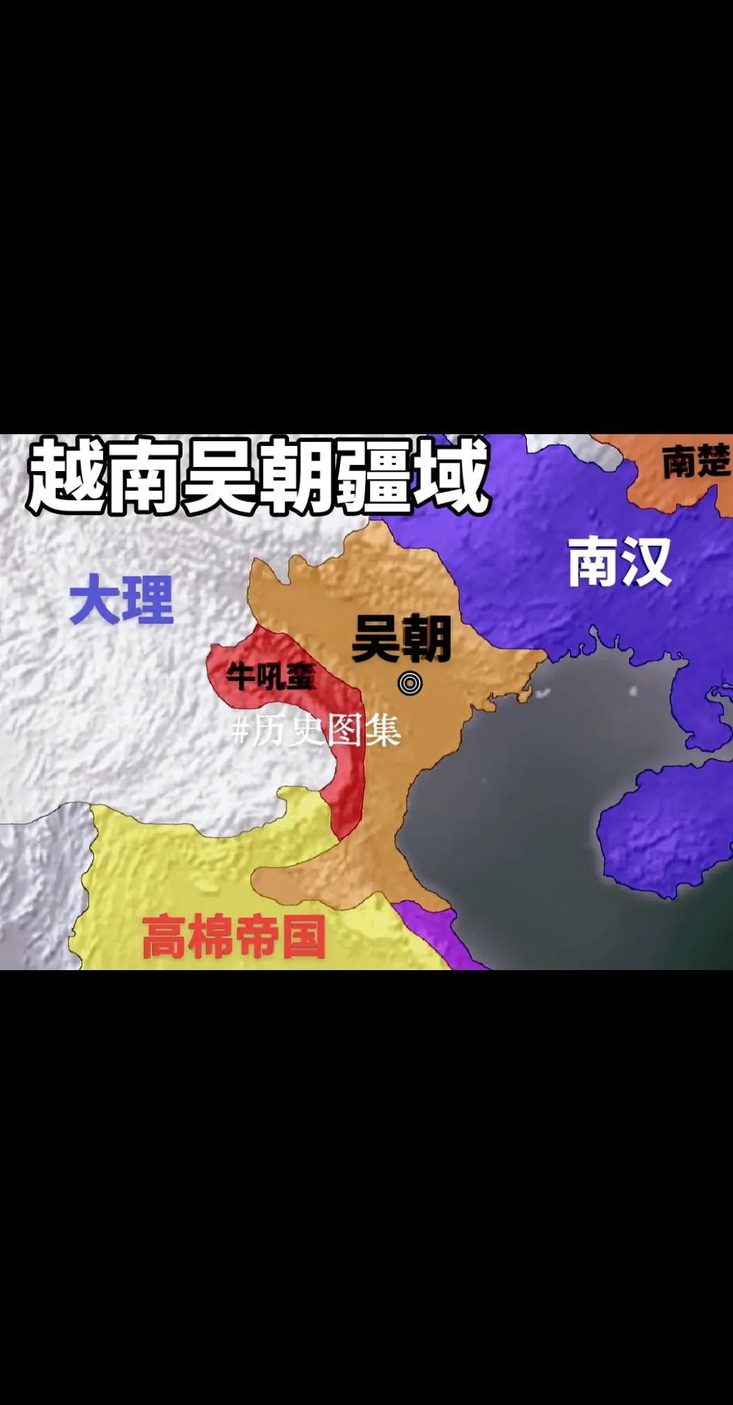 越南吴朝是越南第一个脱离中原王朝建立的国家，为了维护统治其曾向当时的南...