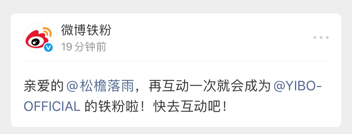 没有成为铁粉的义务 