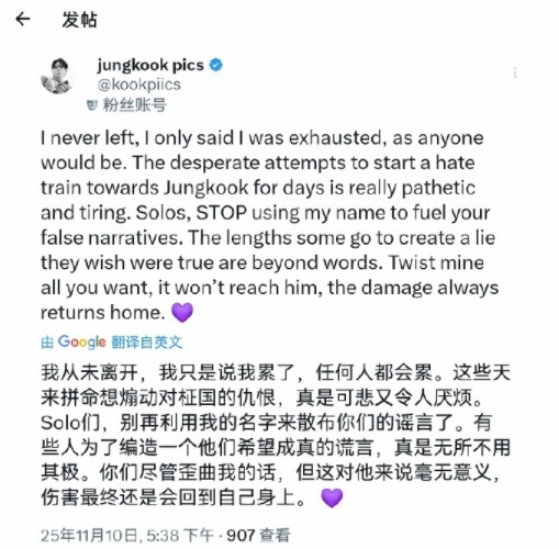 因为田柾国恋情脱粉吗？[吃瓜][吃瓜][吃瓜]田柾国大粉脱粉 ​​​