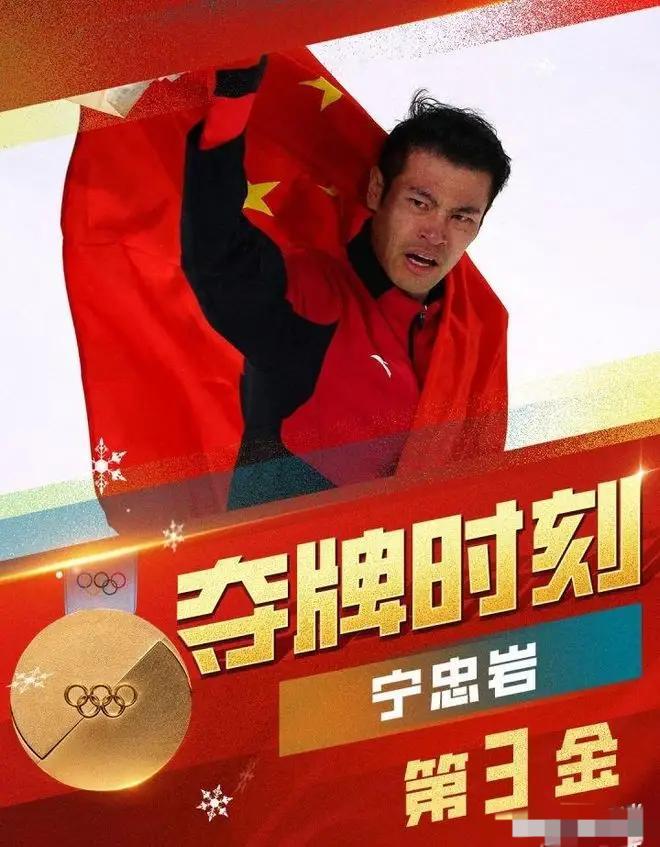 中国冬奥3金，东3省垄断！宁忠岩是黑龙江的，徐梦桃是辽宁的，苏翊鸣是吉林的。可见