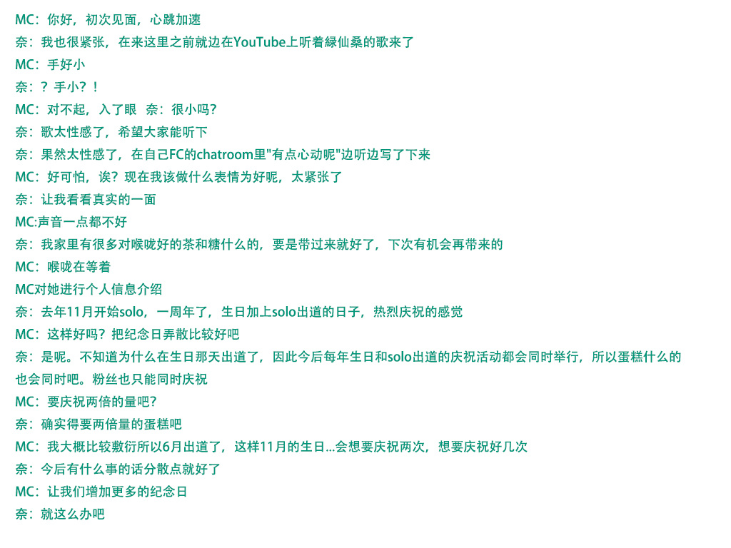 『AuDee CONNECT』【Tues.】广播内容[干饭人]这场广播聊得挺深入