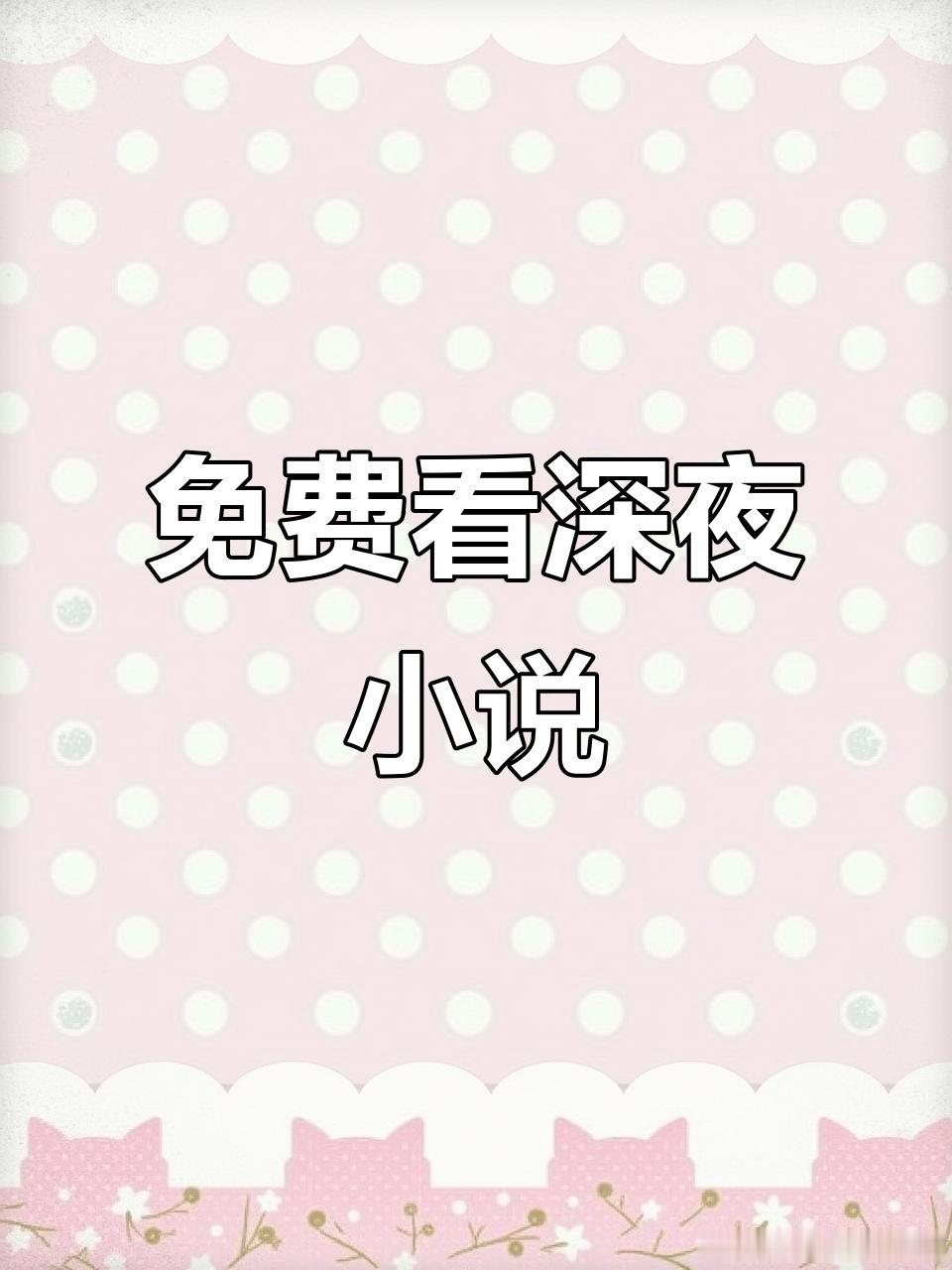 👀今日 小说 小说推荐📖：◂《痴汉文合集②》▶ 📚🔗🍎 ​​​
