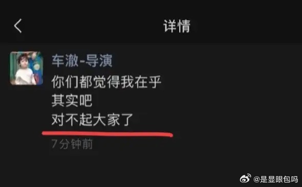 车澈终于在朋友圈道歉，但是这第一句话啥意思，咋看不懂呢！这是少打了一个字吗，还是