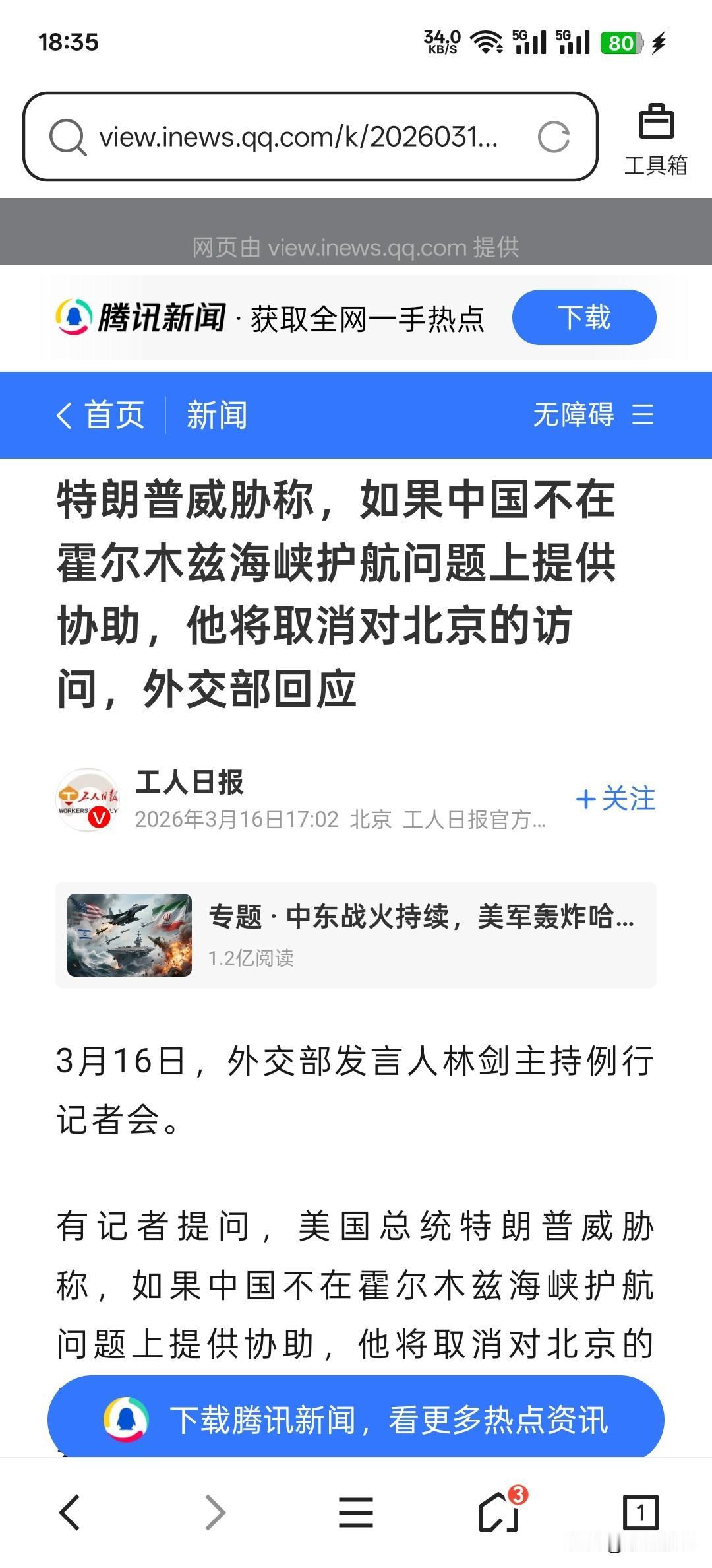 特朗普真急了，都威胁上咱们了。
