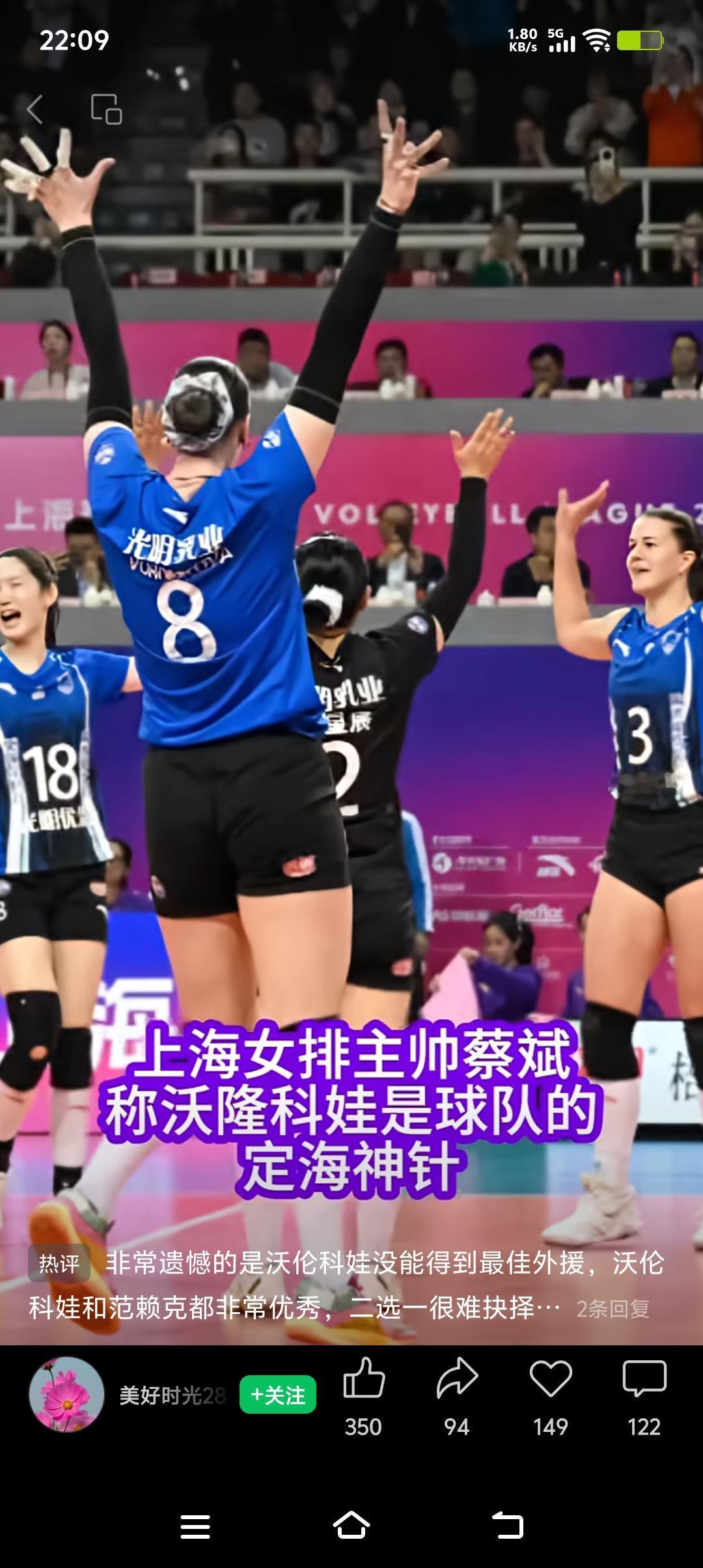 女排夺冠后，功勋卓著的沃隆科娃离开了，众女排队友微笑合影留念回归印尼队🇮🇩。