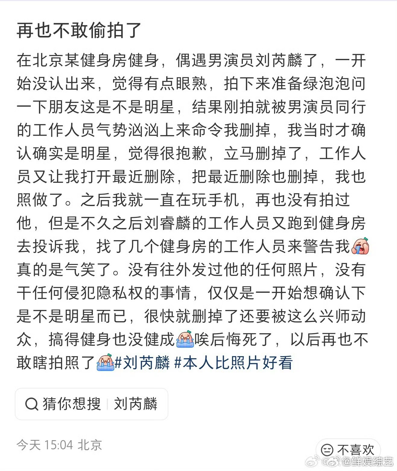 刘芮麟特别主演爱情有烟火刘芮麟参演爱情有烟火刘芮麟还主演了正在热播的爱情有烟火 