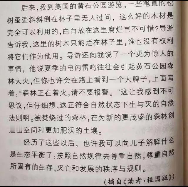 如果你看到一个美国人正在受伤害，请不要报警，因为，他们需要自然规律！
听说美国收