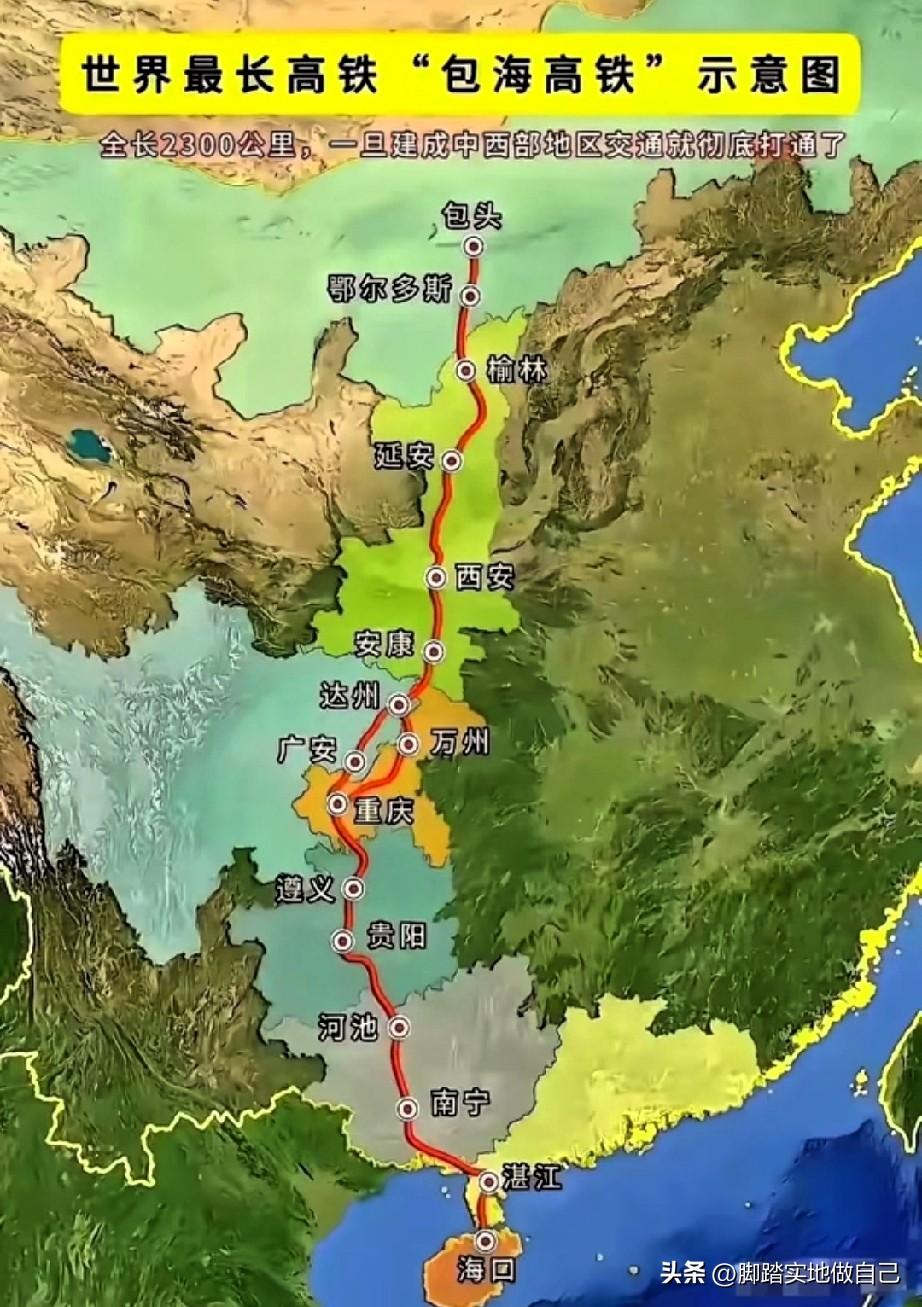 跑内蒙古、陕北、西南、海南的老乡快看！世界最长南北高铁——包海高铁完整线路曝光！