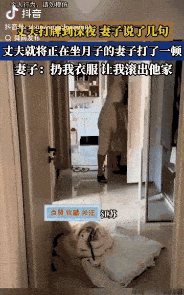 太寒心了。江苏，丈夫打牌到深夜回家，妻子忍不住说了几句，丈夫勃然大怒，将正在坐月