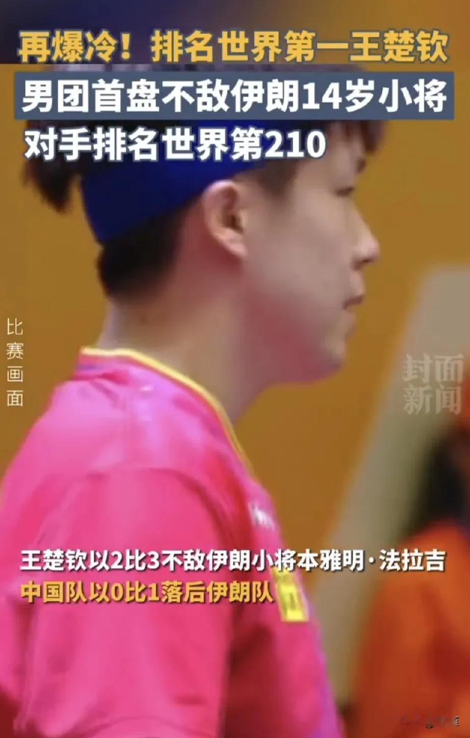王楚钦持续低迷。10月8日的乒乓球亚锦赛男子团体赛1/4决赛中，虽然中国3-1战