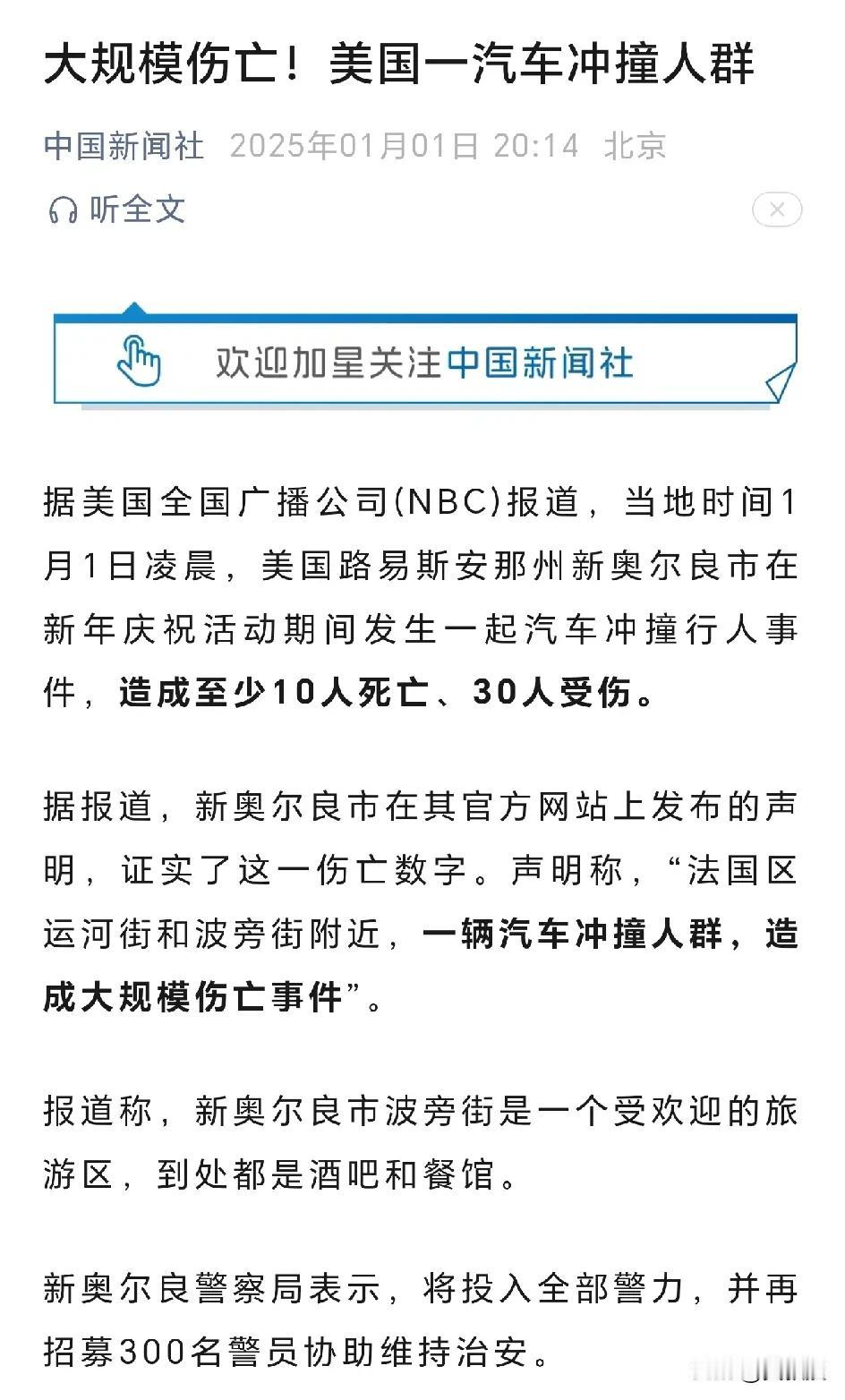 最新消息，刚刚发生
美国乱了[祈祷]