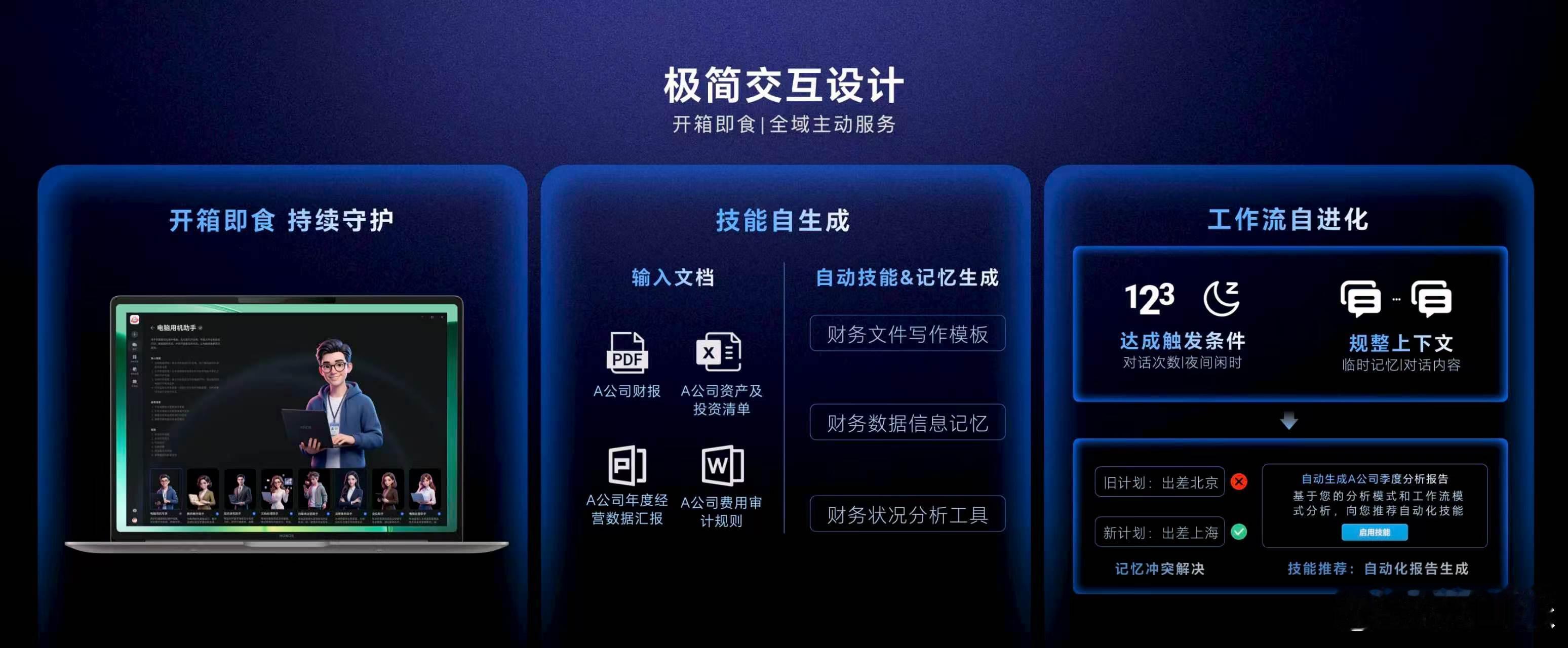 荣耀也能养龙虾了！荣耀发布自研YOYO Claw龙虾技术，解决龙虾部署及上手复杂