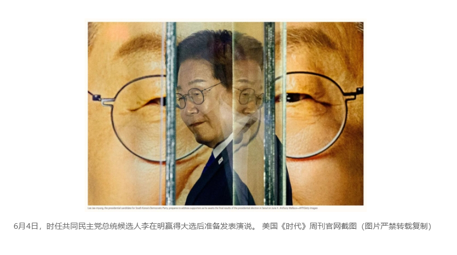 【李在明当选韩总统照片入围《时代》年度百张照片】（韩联社）海外新鲜事热点现场 韩