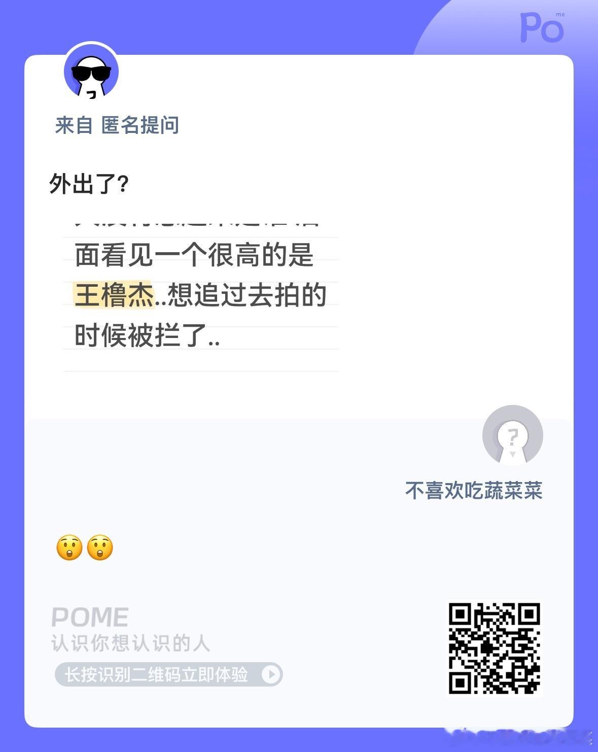 出去了？ ​​​