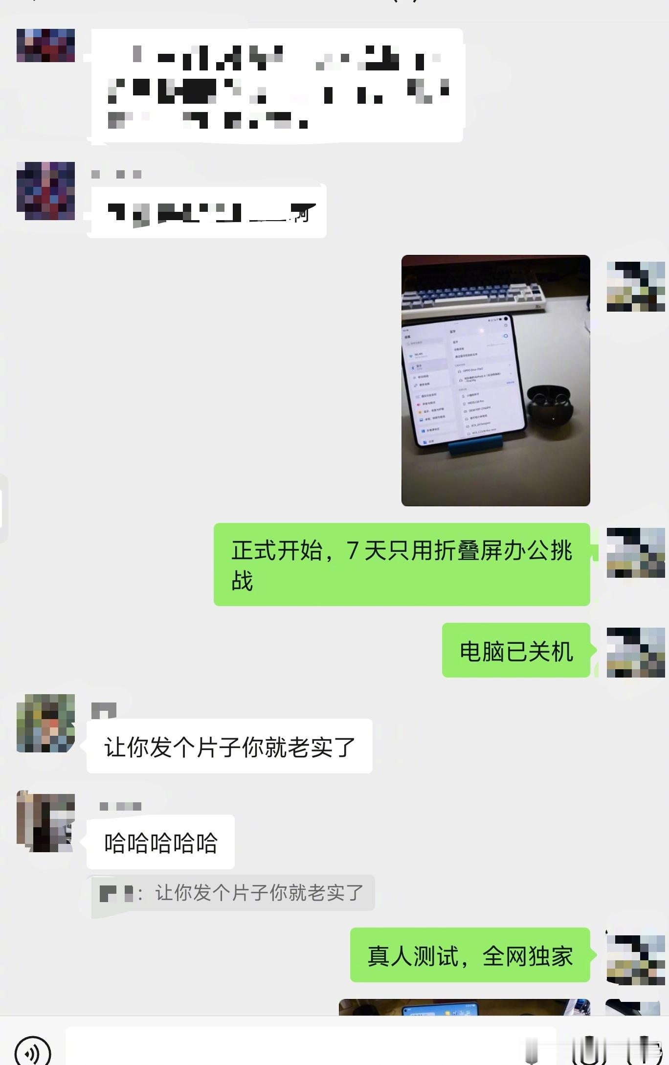 7日折叠屏办公挑战电脑已关机💻挑战 7 天只能用折叠屏办公📱实时体验，不断更