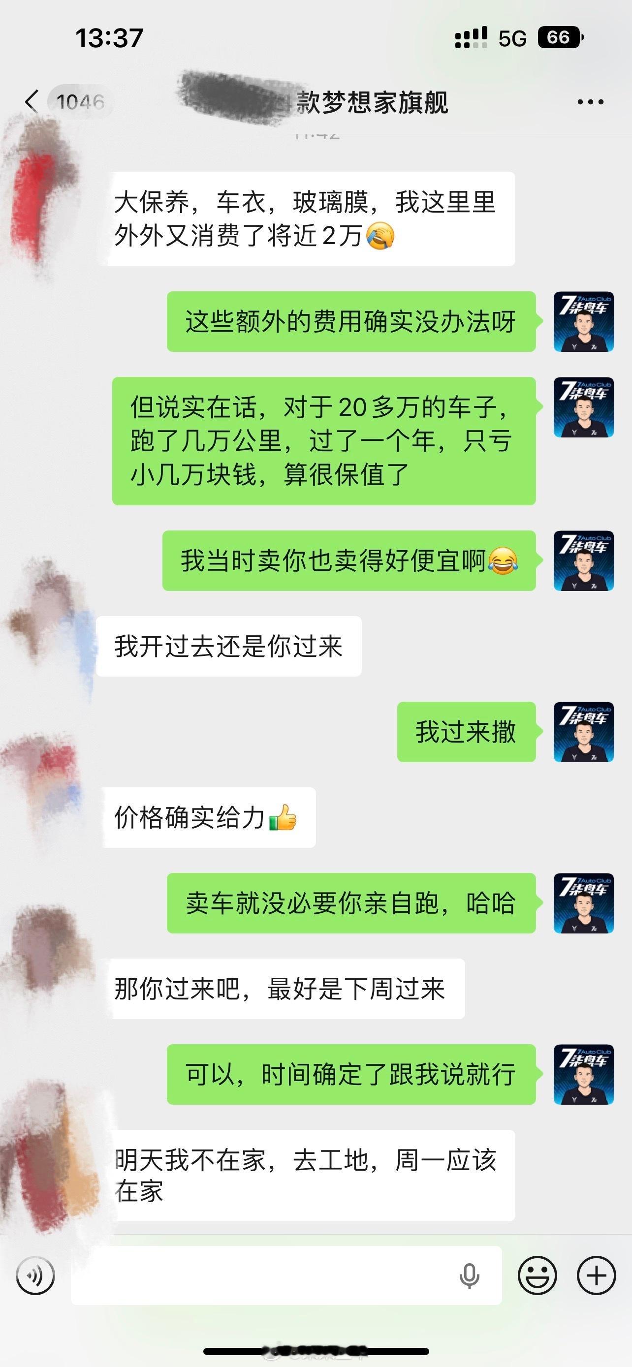 做生意，人品决定财气！不花一分钱，我就能把车收回来了感谢老客户支持，预售一台24