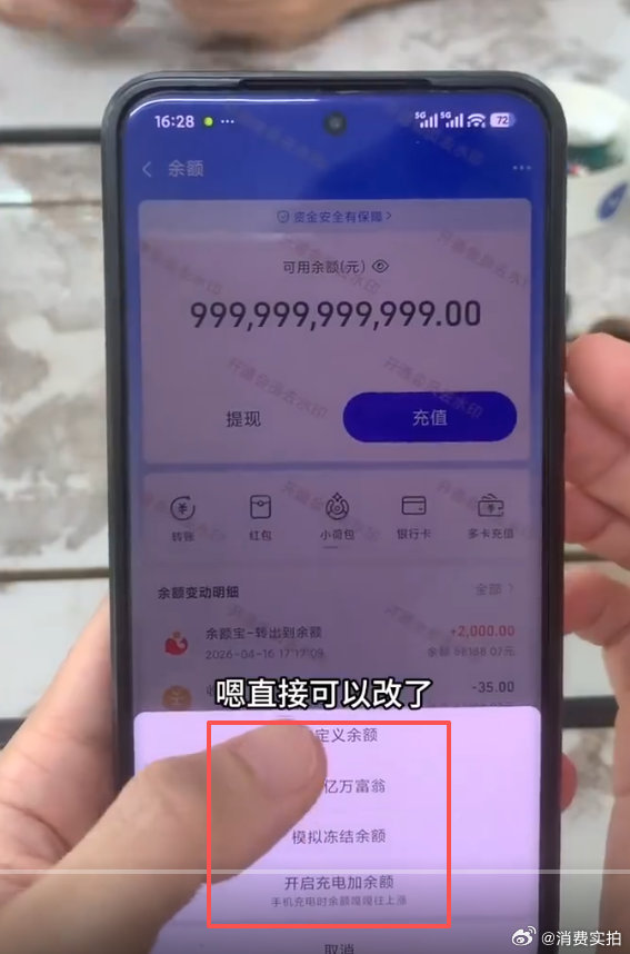 【支付宝客服回应假APP律师谈支付宝假APP】多位网友发布支付宝 假APP转账视