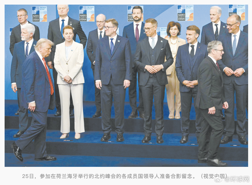 #北约峰会让欧洲感受苦涩#【特朗普要求购买美国装备，“爸爸梗”反映双方地位落差，