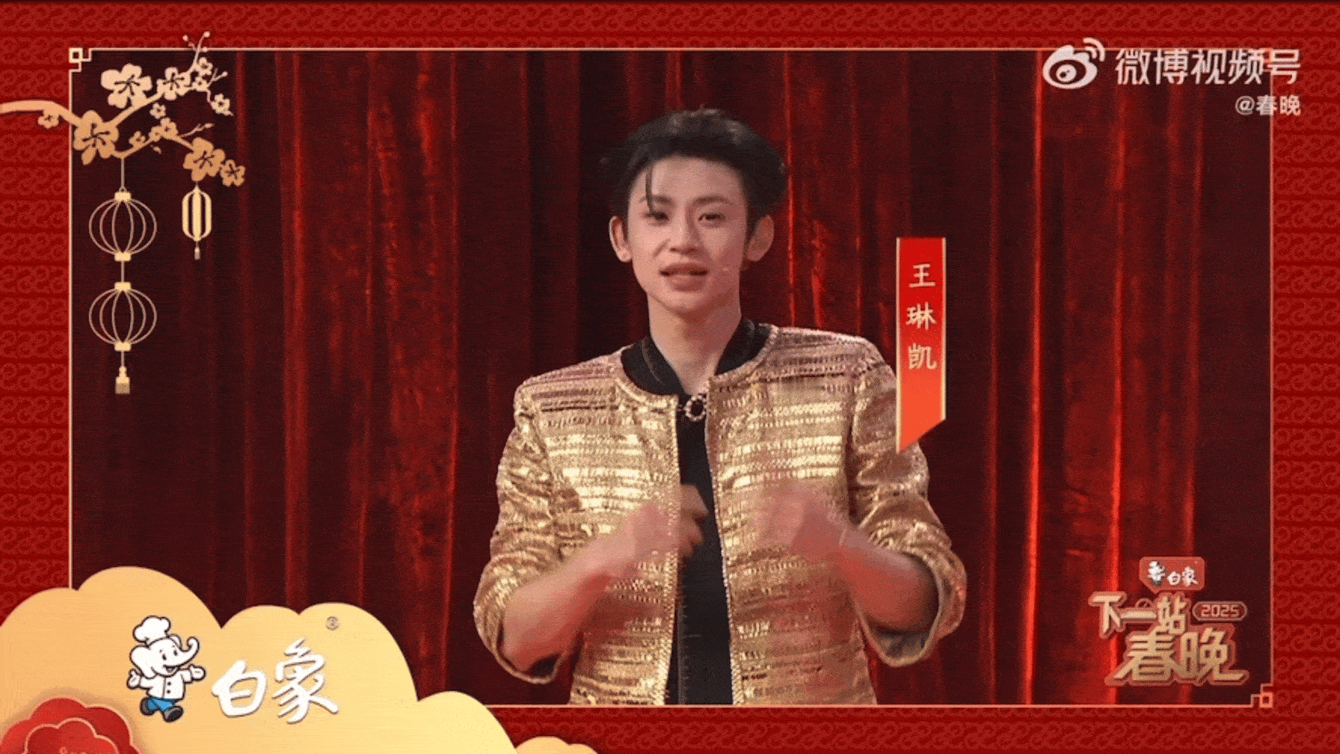 2025年总台春晚完成全部五次彩排 明晚就能见到啦！期待期待