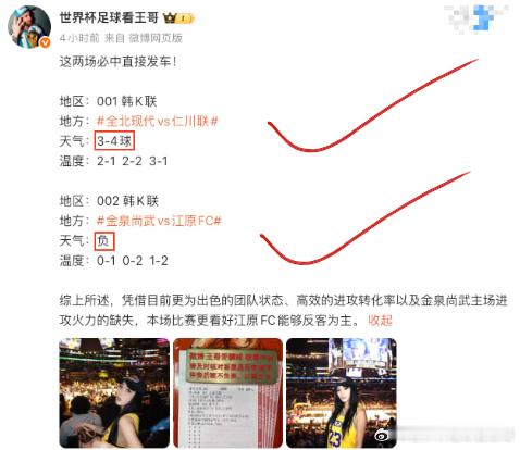 小棒子手拿把掐！晚上这三场直接跟上！地区：001 意甲地方：马洛卡vs巴伦西亚天