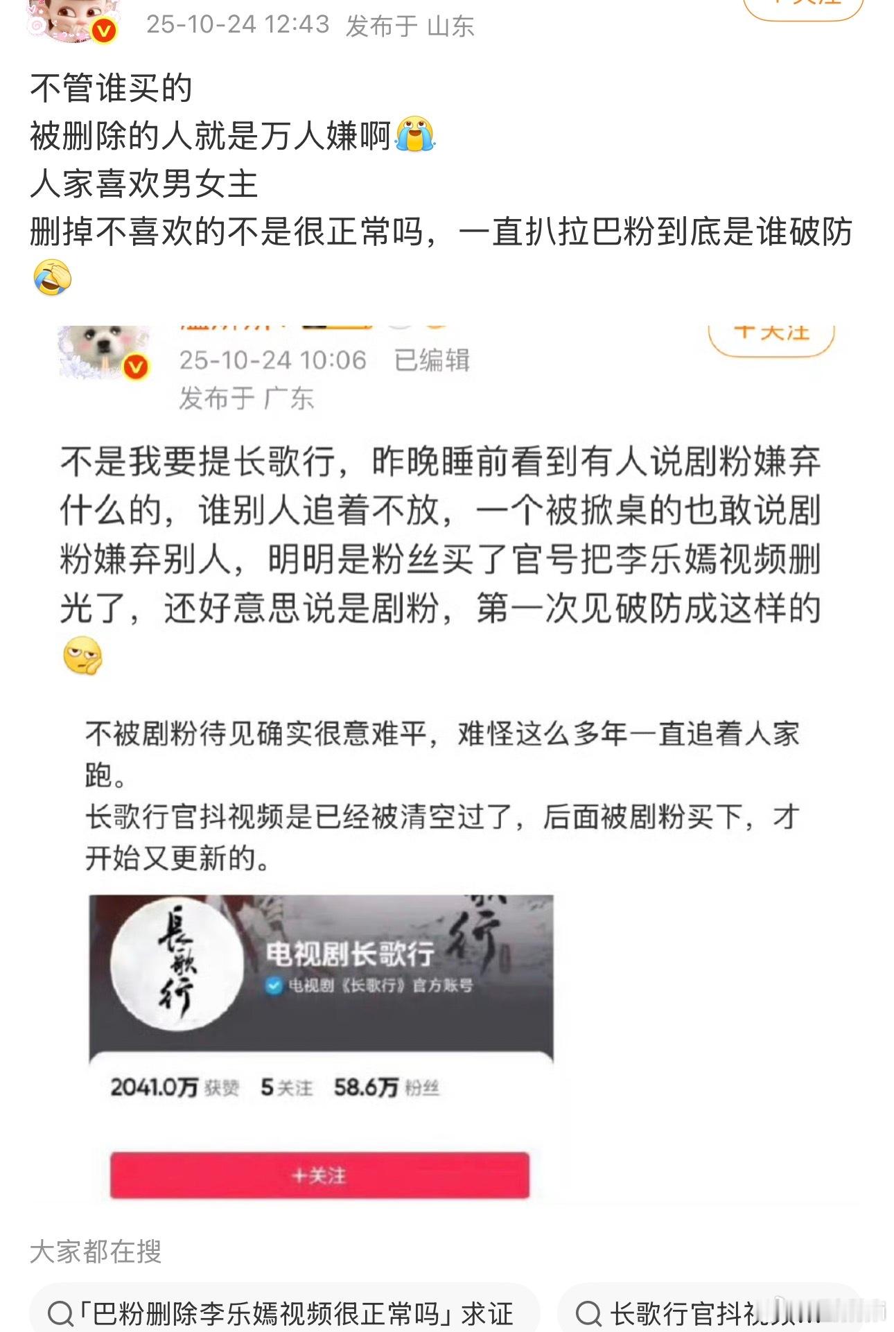 不～管～谁～买～的～没见过哪个被剧粉嫌弃的能把主角t下桌[皱眉][皱眉]没见过哪