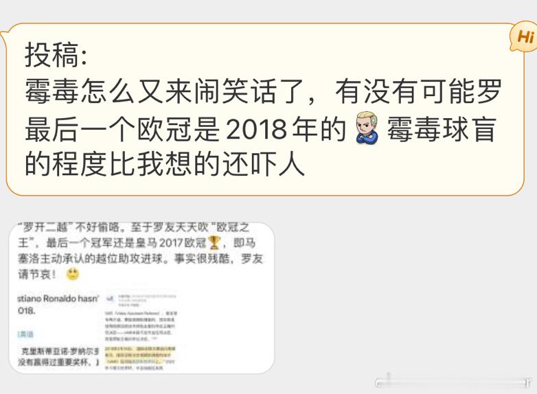 #梅西赛后与对手教练组起冲突#好好好，我哥球迷说啥就是啥[666][666][6