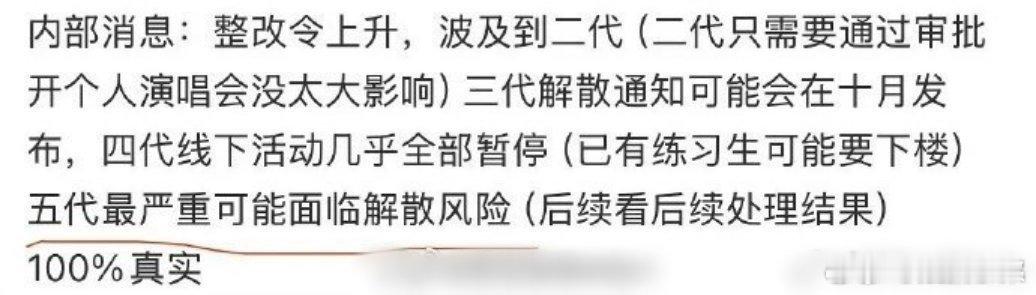 top下午传复工晚上传解散时代峰峻top知道解散这事吗 时代峰峻top知道解散这