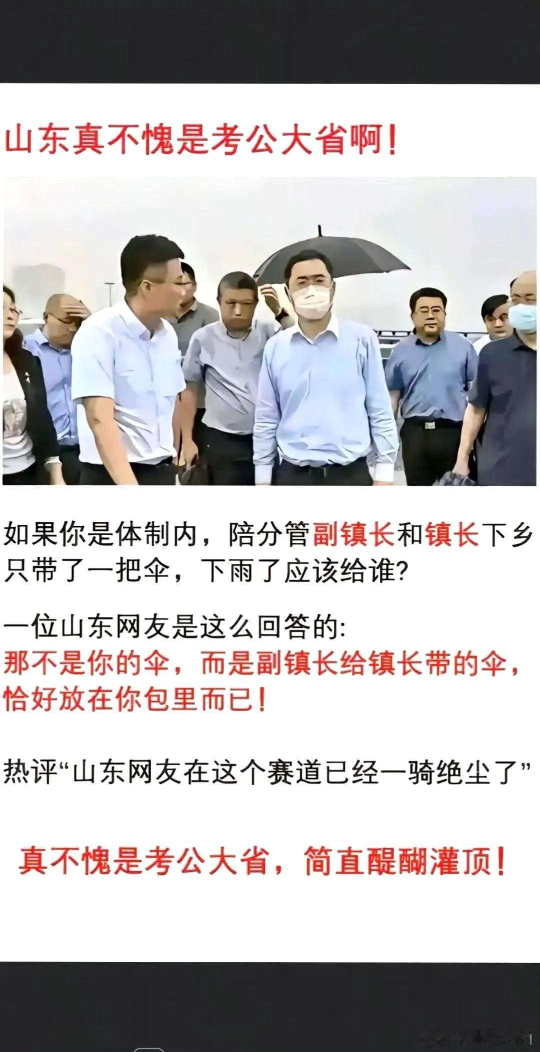 不服不行，山东的土匪都梦想有个编制。