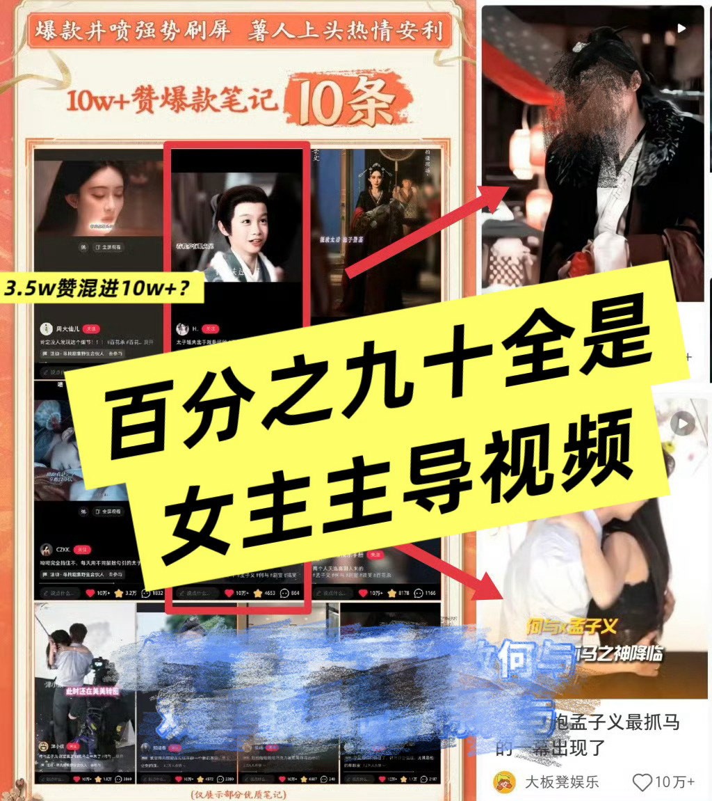 《百花杀》收官战报男主贡献＝01️⃣孟子义单扛，素人男主没皮没脸，唯有靠女主凭借
