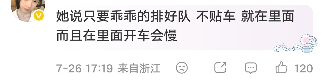 p1需结合p2食用：乖乖的 