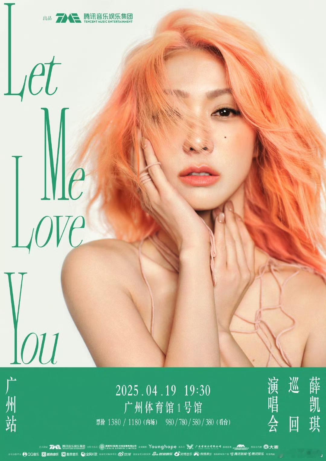 我想，原本真的想过要推迟甚至是取消4月19号的这一场广州演唱会的……毕竟，三月初