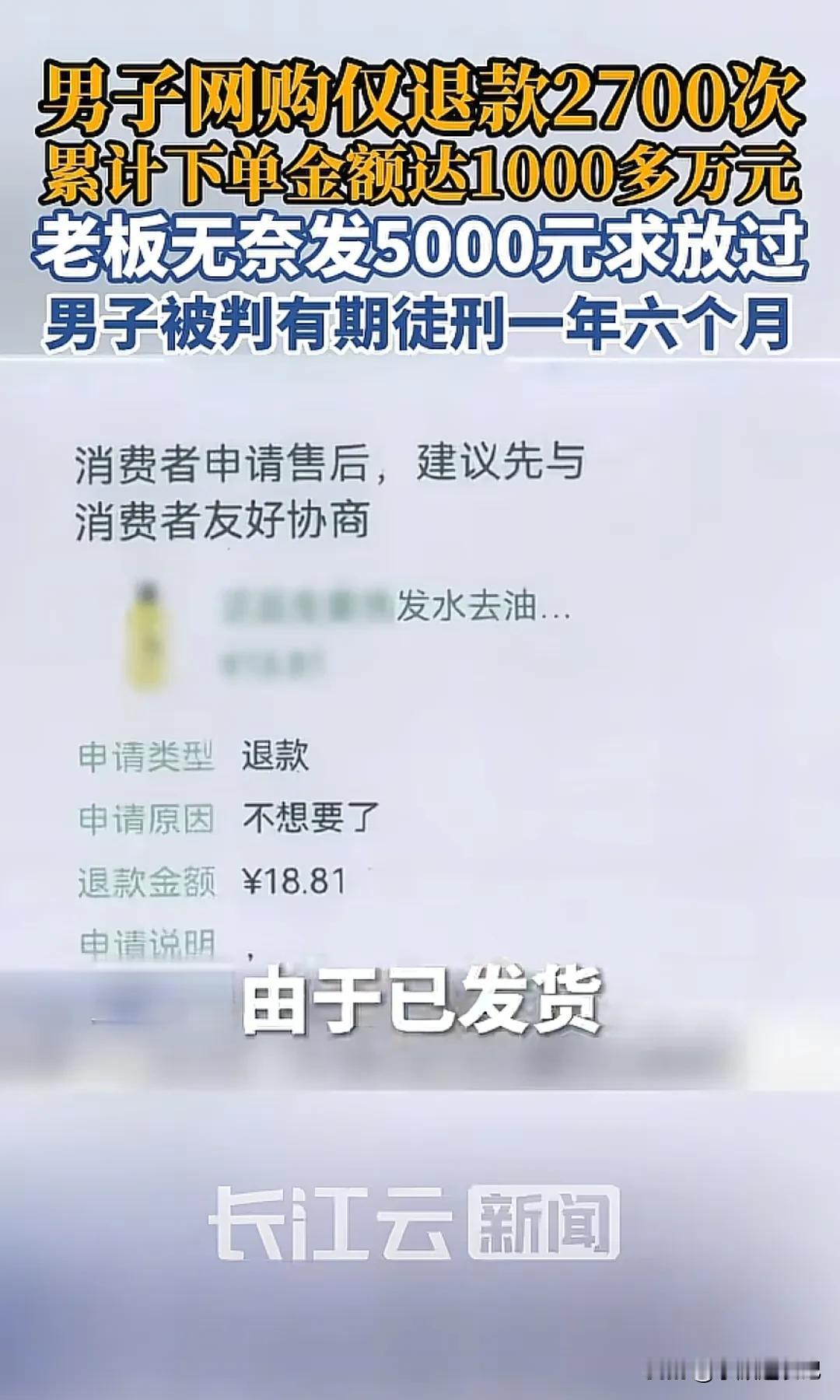 2026年5月12日，央视新闻发布了一条发生在江苏江阴的案件。男子陈某恶意下单2