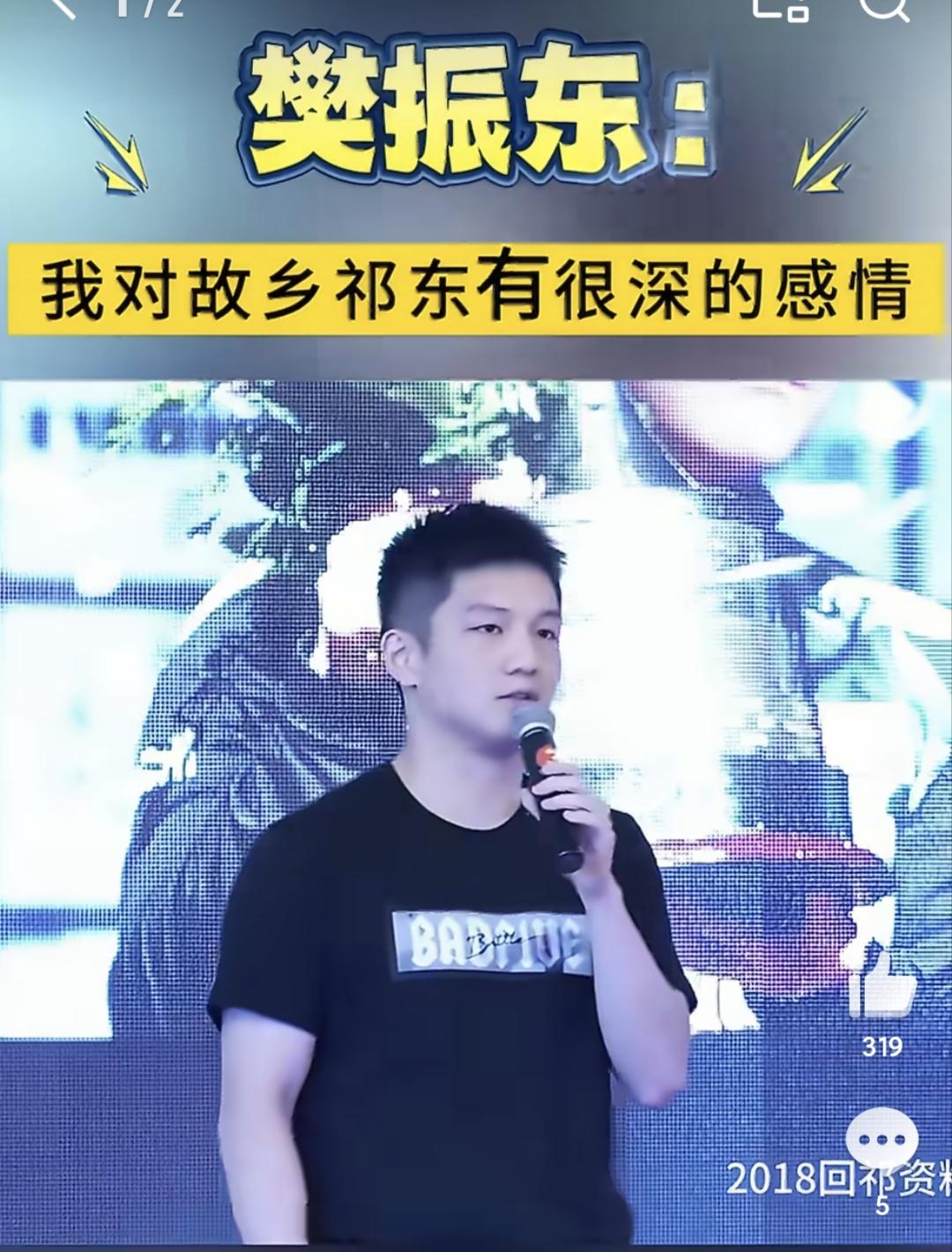 刷到樊振东18年在家乡祁东推广黄花菜的视频，言之有物又很有共情力，而且那股子一说
