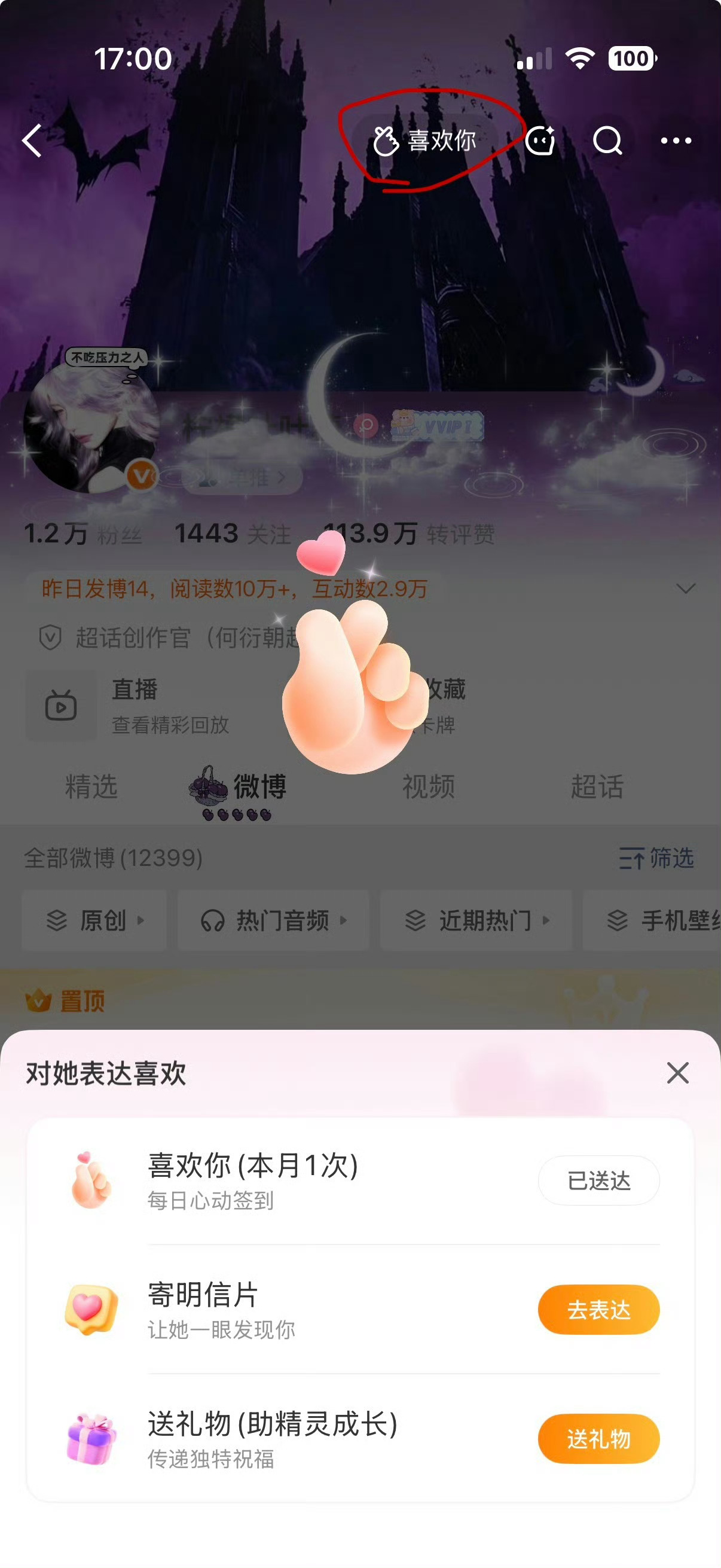 来十个积分互赞赏和主页这个喜欢你一块互[爱慕] ​​​