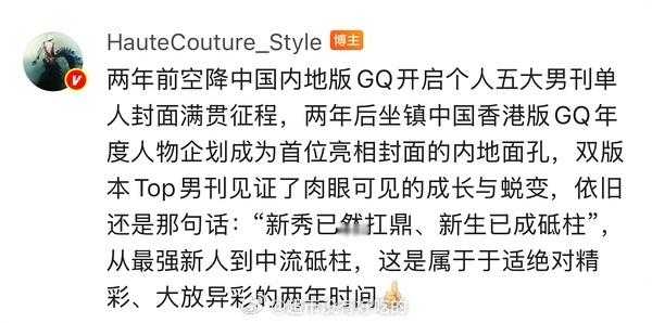 新生已成砥柱于适 