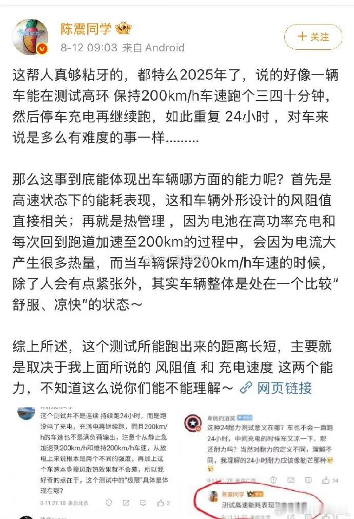 陈震同学，前段时间你自己说了啥？你忘了吗？[挖鼻][挖鼻][挖鼻]汽场全开新能源