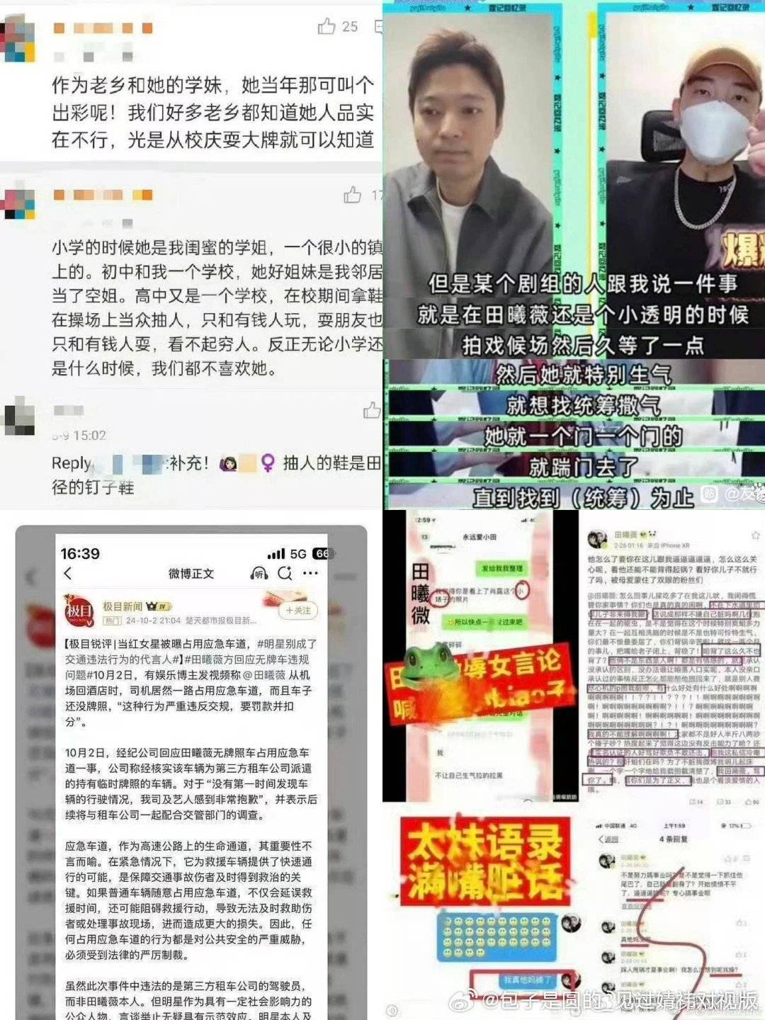 今年过年不收礼✋收礼只收粘毛器🤭粘走了刘海💅带走了Gucci👄剩下沪上全球